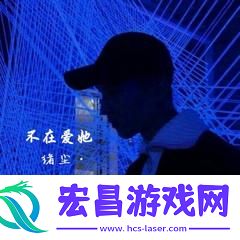 酷炫冷峻的网名350例