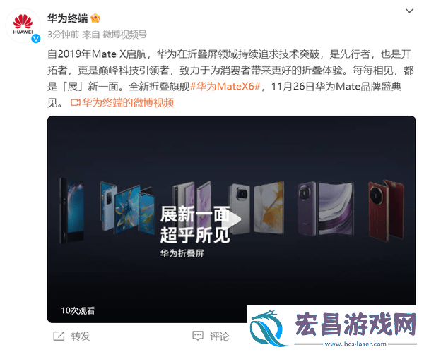 华为Mate