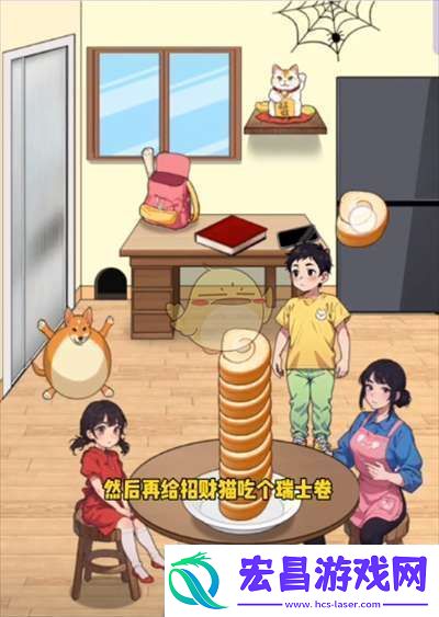 玩梗老司机分配瑞士卷怎么过