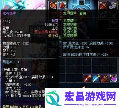 龙之岛战纪最强套装破军套属性与效果一览