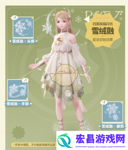 无限暖暖出发踏上奇想之旅怎么玩