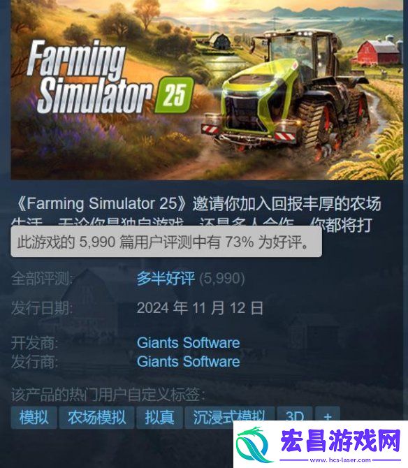 模拟农场25首周卖了200万份！系列总销量超4000万