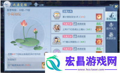 浮生为卿歌皇子系统玩法详解
