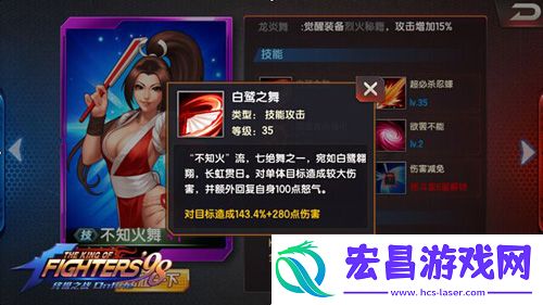 拳皇98终极之战ol不知火舞值得培养吗新版崛起详解