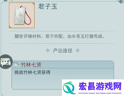 江湖悠悠竹林七贤在哪