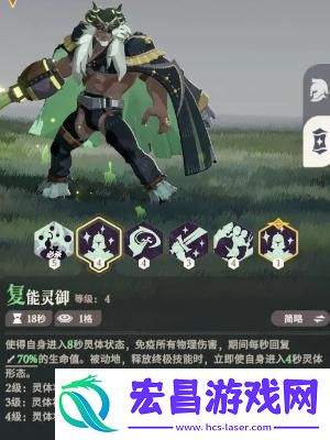 剑与远征启程霍德希金技能是什么