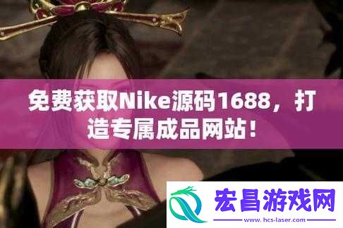 成品站