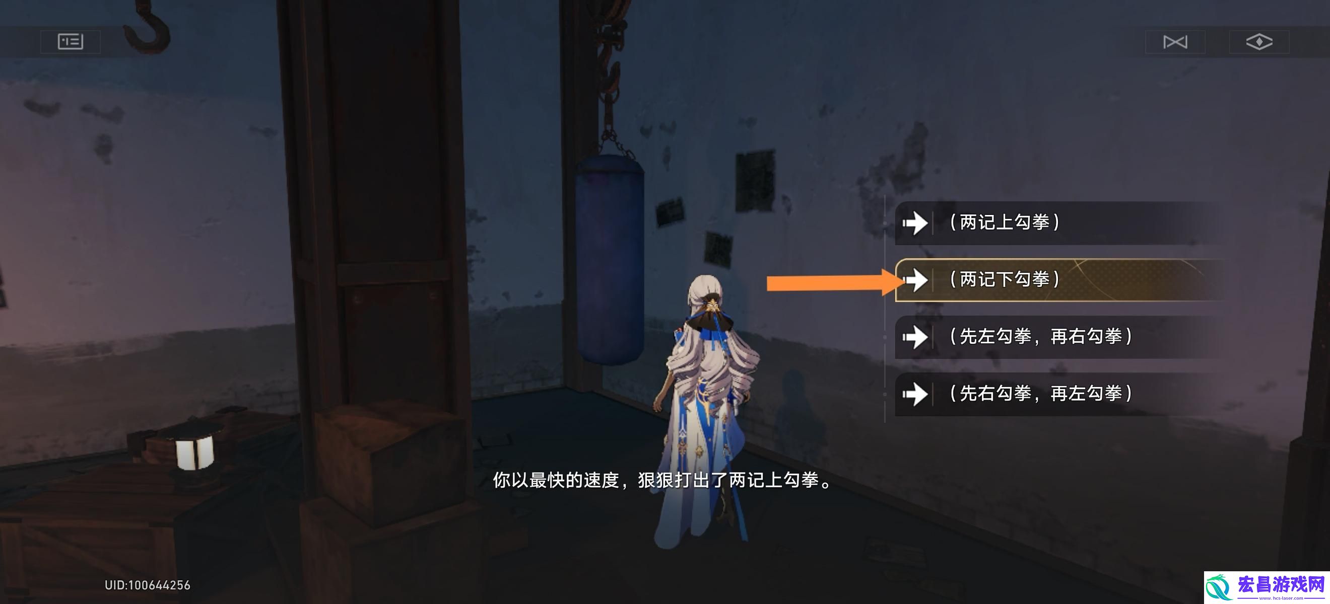 崩坏星穹铁道磐岩镇拳击馆的沙袋怎么训练