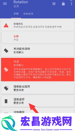 地铁跑酷横屏怎么弄
