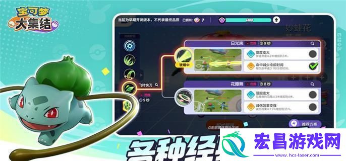 宝可梦大集结传炸蛋怎么过