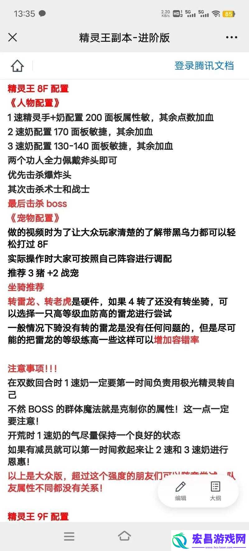 泰拉瑞亚世纪之花视频攻略