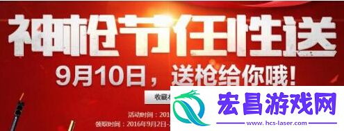 CF穿越火线神枪节什么时候开始CF神枪节活动介绍