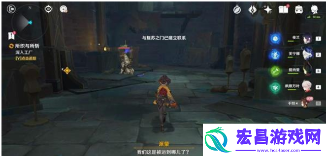 原神所织与所斩任务怎么做