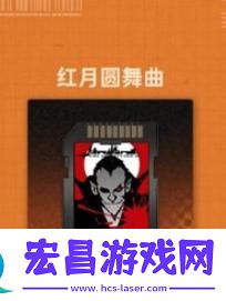 新月同行荔倾卡带怎么搭配