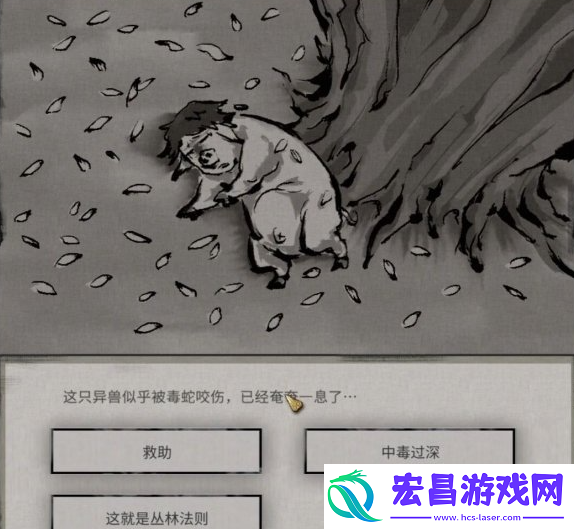鬼谷八荒狌狌奇遇怎么触发