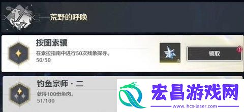 鸣潮按图索骥成就怎么达成