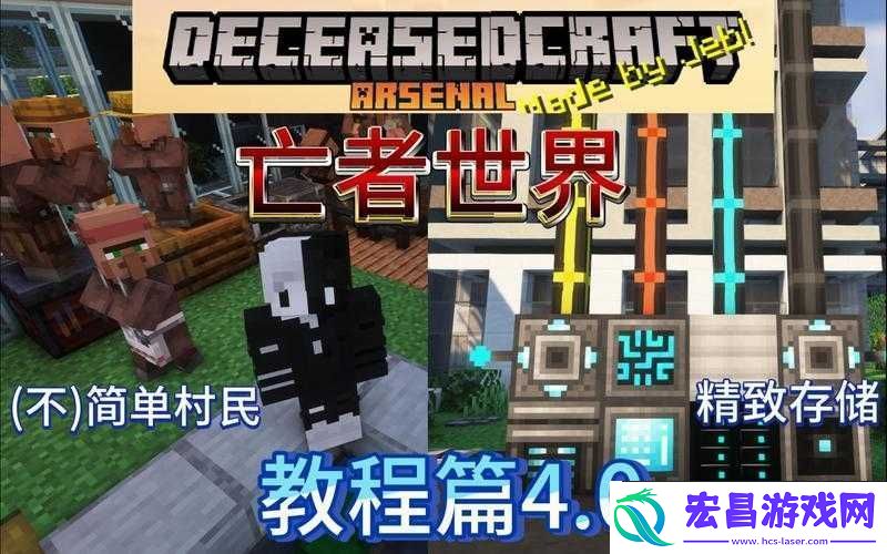 我的世界游戏攻略大放送