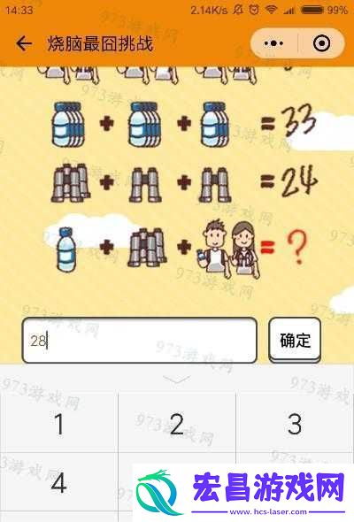 最囧挑战2第16关全攻略