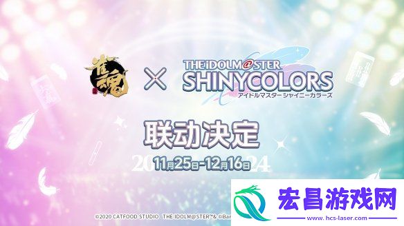 雀魂麻將联动偶像大师闪耀色彩新皮肤公开！