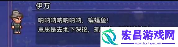 泰拉瑞亚蝙蝠鱼怎么获得