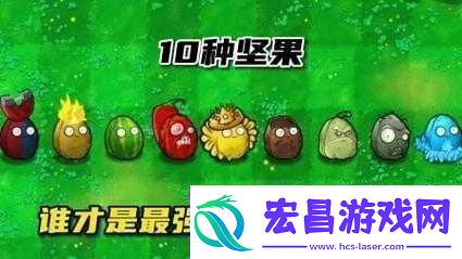 植物大战僵尸