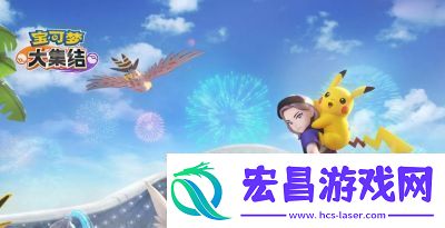 宝可梦大集结辅助宝可梦推荐