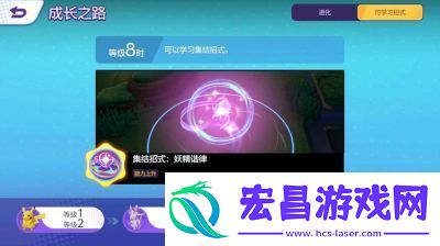 宝可梦大集结仙子伊布技能详解