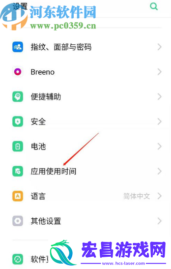 OPPO手机怎么限制应用使用时间
