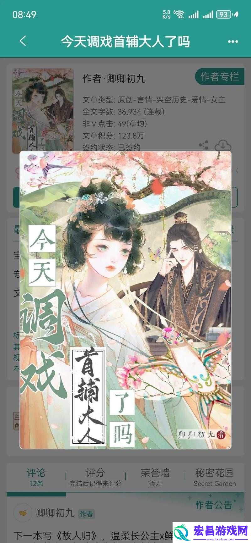 首辅大人