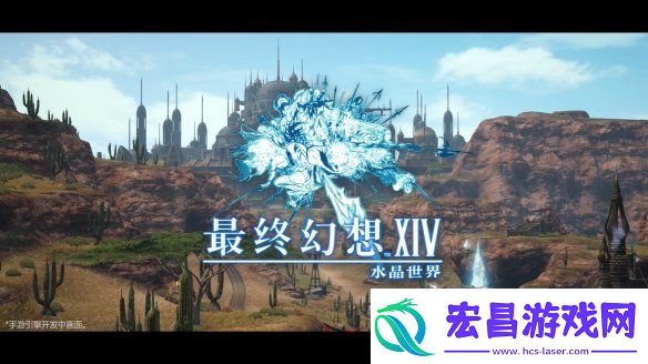 FF14授权手游最终幻想14