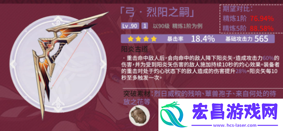原神恰斯卡四星武器怎么搭配