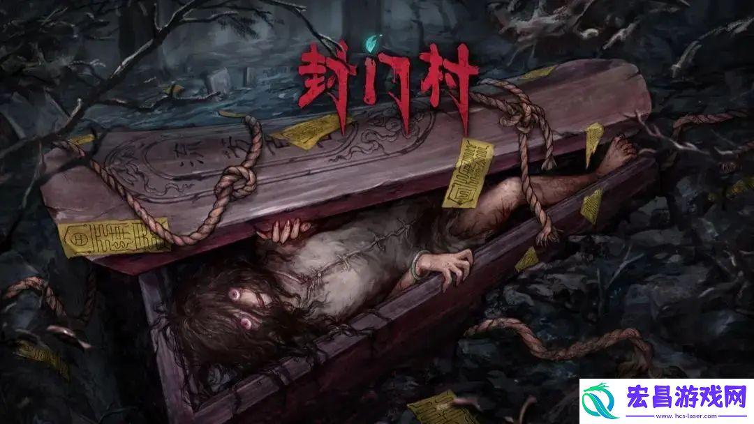 封门村第一章图文攻略