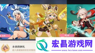 原神5.0版本“永夜之国”的“酬礼”成就达成指南