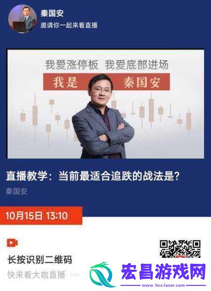 权力与荣耀内置直播教学解锁你的财富之路