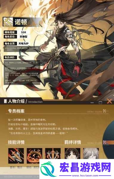 龙族卡塞尔之门开服角色强度全解析
