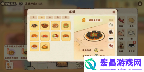 桃源深处有人家食来运转菜谱是什么