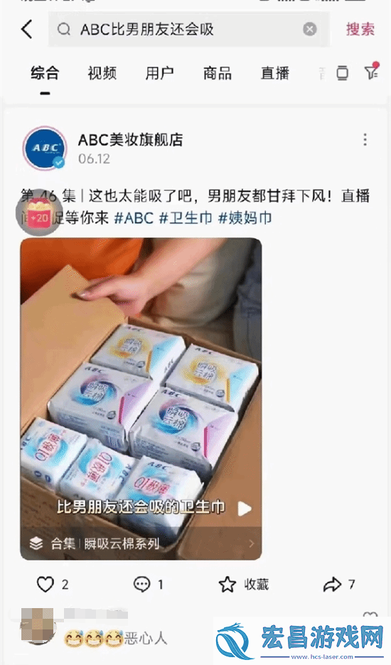 ABC卫生巾遭抵制下架