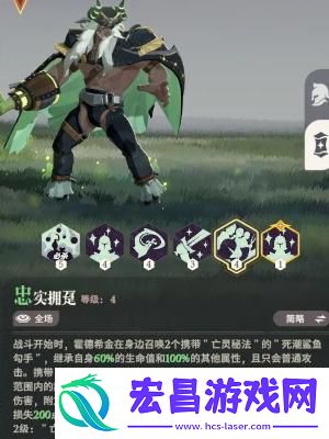 剑与远征启程霍德希金技能是什么