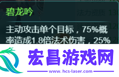 全新龙族美女宠物驾临逍遥情缘手游