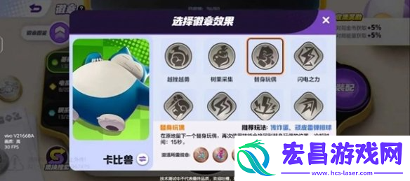 宝可梦大集结顽皮雷弹排球怎么玩