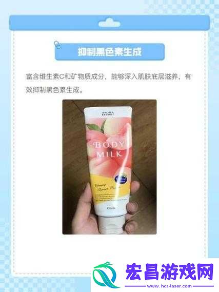 日本水蜜桃牛奶身体乳