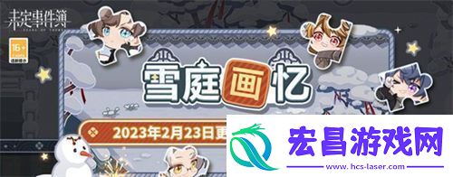 未定事件簿雪庭画忆拼图怎么拼未定事件簿雪庭画忆拼图攻略一览
