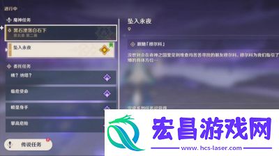 原神5.0版本“永夜之国”的“酬礼”成就达成指南