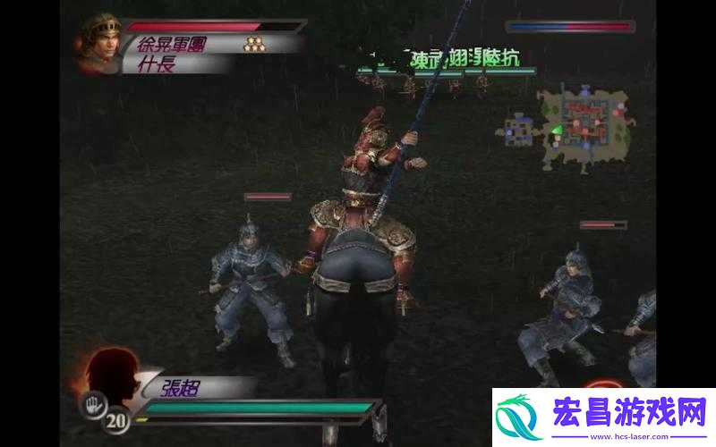 真三国无双
