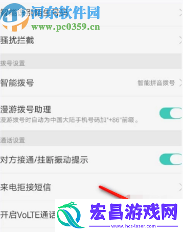 OPPO手机怎么关闭HD功能