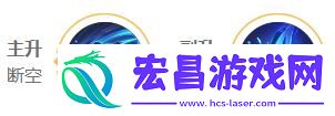 王者荣耀2024澜最强六神装出装顺序推荐