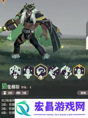 剑与远征启程霍德希金技能是什么