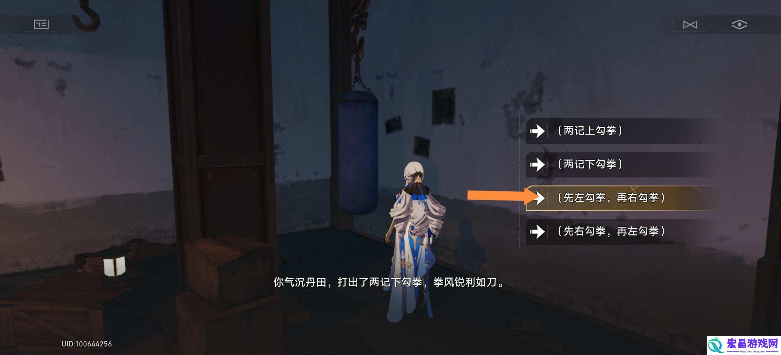 崩坏星穹铁道磐岩镇拳击馆的沙袋怎么训练