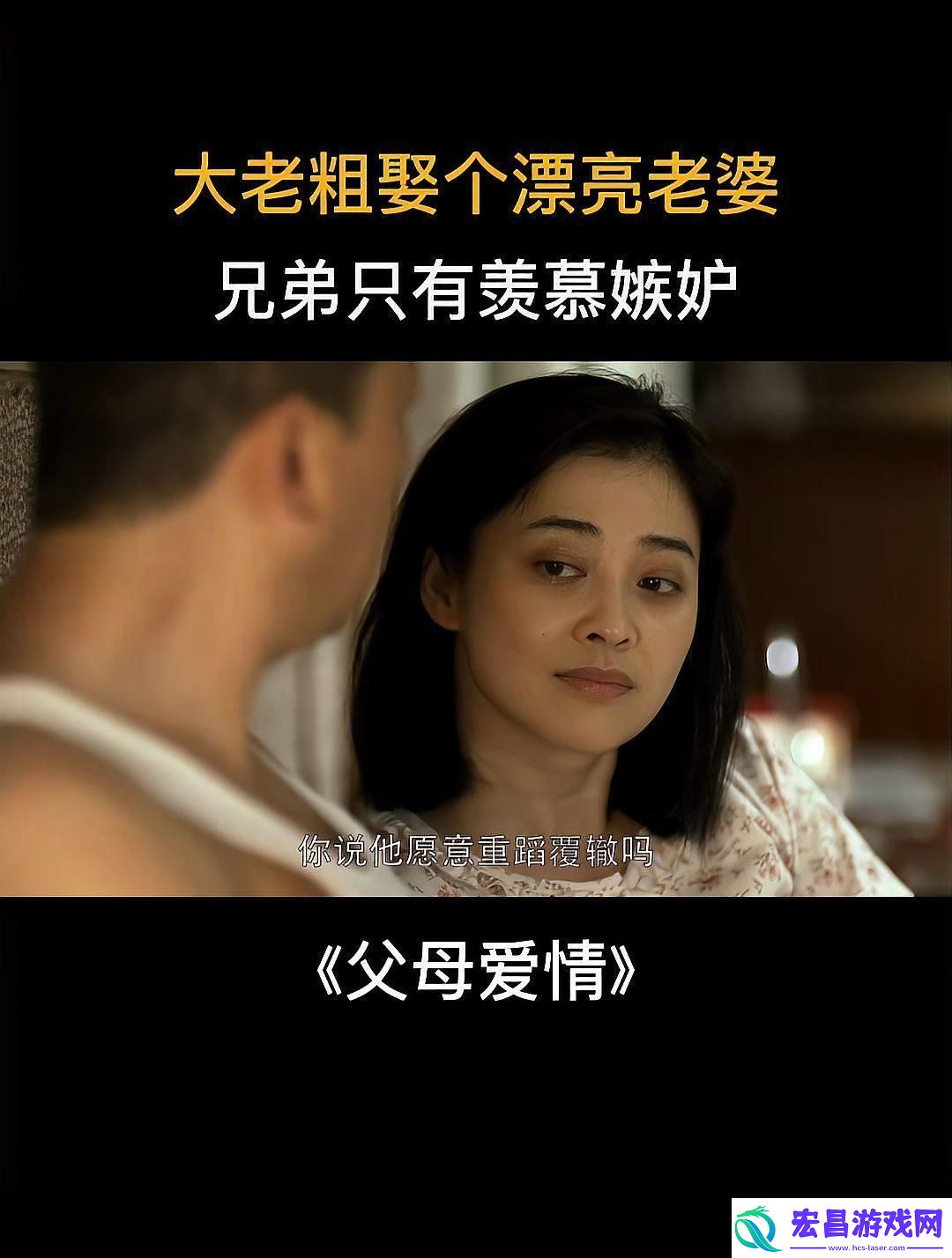“羡慕嫉妒恨”