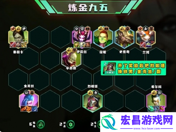 云顶之弈S13炼金九五阵容怎么玩
